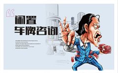 <b>2021北京小客车指标租最新价格表</b>